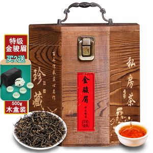 金骏眉茶叶木盒(金骏眉茶叶木盒能放多久) 第1张