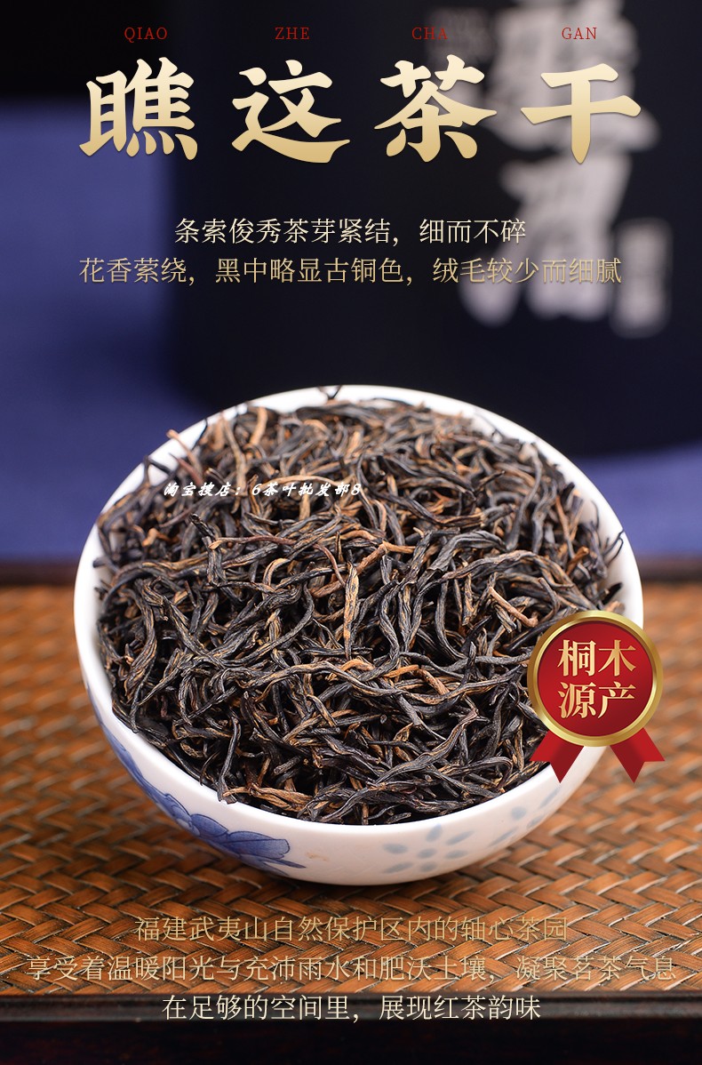 金骏眉桂圆香茶叶(金骏眉加桂花的作用与功效) 第2张