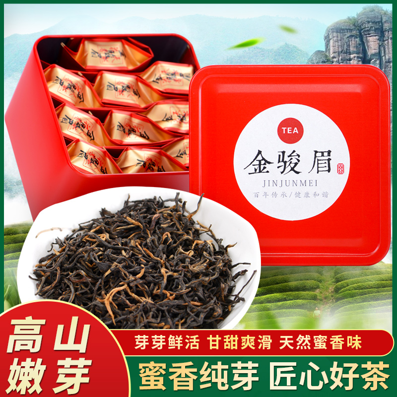 金骏眉蜜香型茶叶(蜜香金骏眉和普通金骏眉区别) 第1张