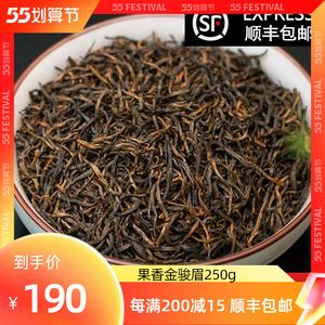 果香金骏眉茶叶(金骏眉的香) 第2张