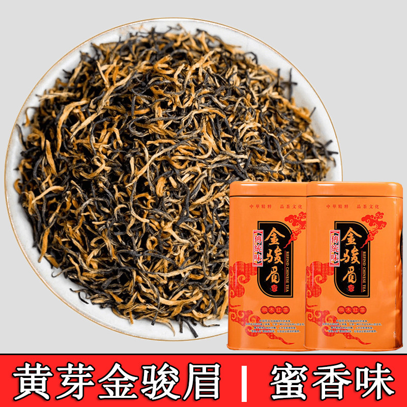 新茶金骏眉茶叶直播(金骏眉新茶多少钱一斤) 第1张