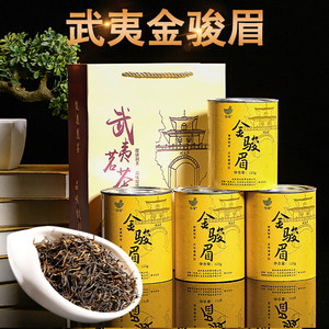 金骏20眉茶叶(金骏眉茶叶怎么样) 第2张