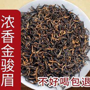 拼多多茶叶金骏眉武夷红茶(拼多多十几块钱的茶叶) 第1张