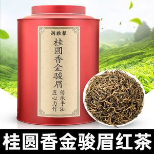 拼多多茶叶金骏眉武夷红茶(拼多多十几块钱的茶叶) 第2张