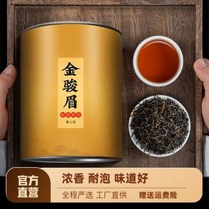 友峰茶叶金骏眉(茶叶金骏眉多少钱一盒) 第1张