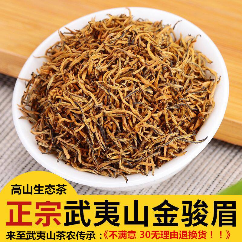 金骏眉中档茶叶价格(金骏眉茶叶的价格是多少) 第1张