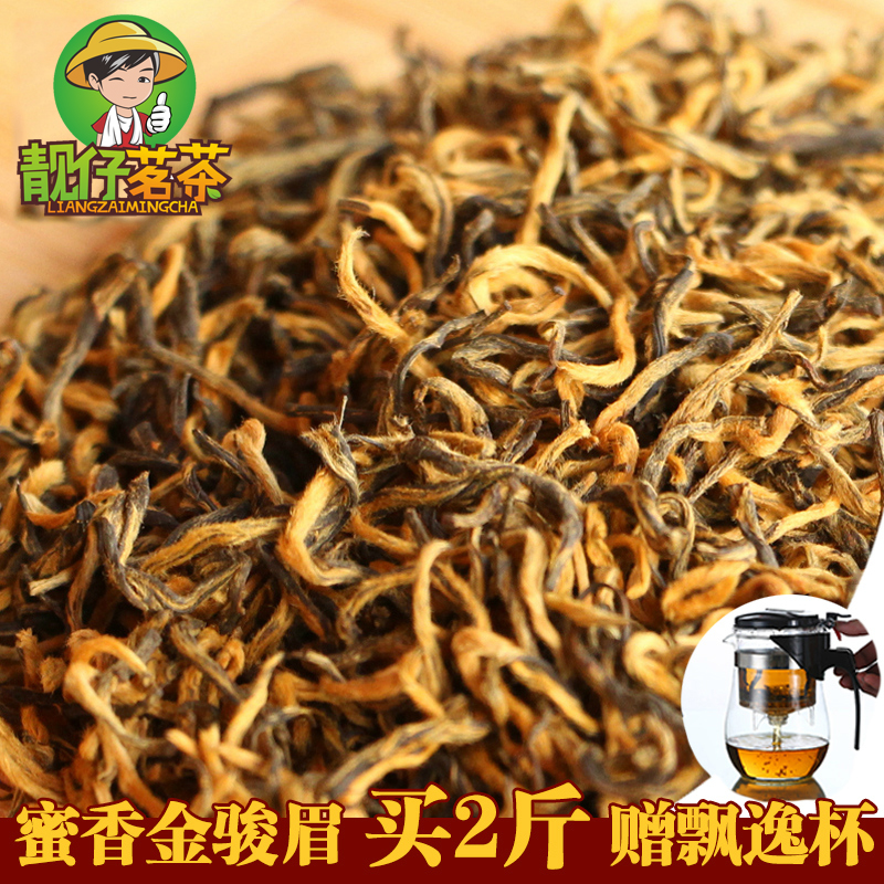 金骏眉特级茶叶正宗(金骏眉十大名茶) 第2张