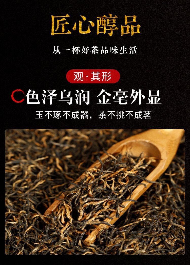 御贡金骏眉茶叶(金骏眉御鉴价格) 第2张