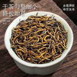 金骏眉茶叶的介绍(金骏眉茶口感怎么样) 第2张