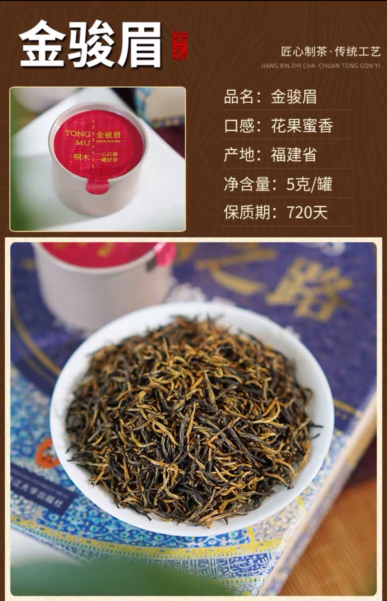 茶叶金骏眉龙井(龙井茶金骏眉铁观音分别属于什么茶) 第1张