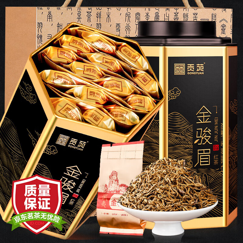 辽宁金骏眉连锁茶叶店加盟(辽宁金骏眉连锁茶叶店加盟费多少) 第1张