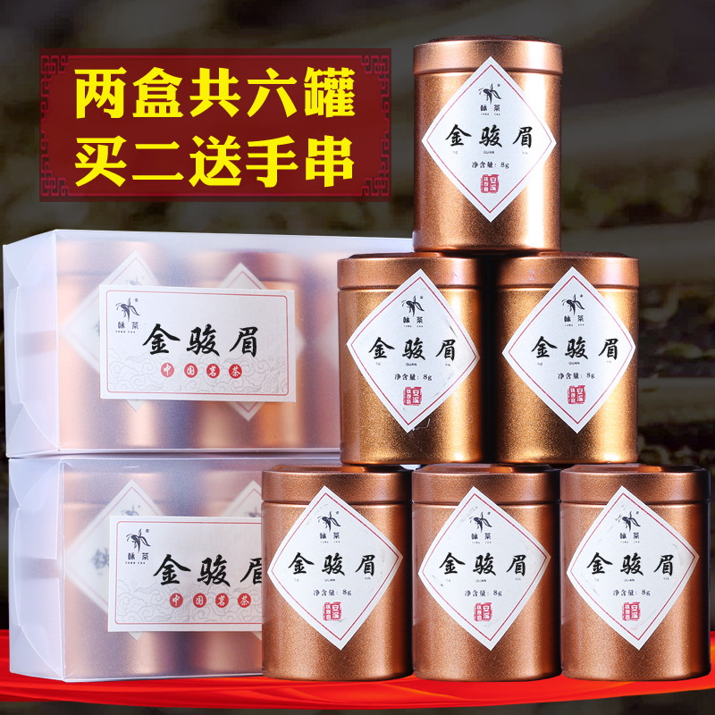 河南金骏眉连锁茶叶店(金骏眉茶厂) 第2张