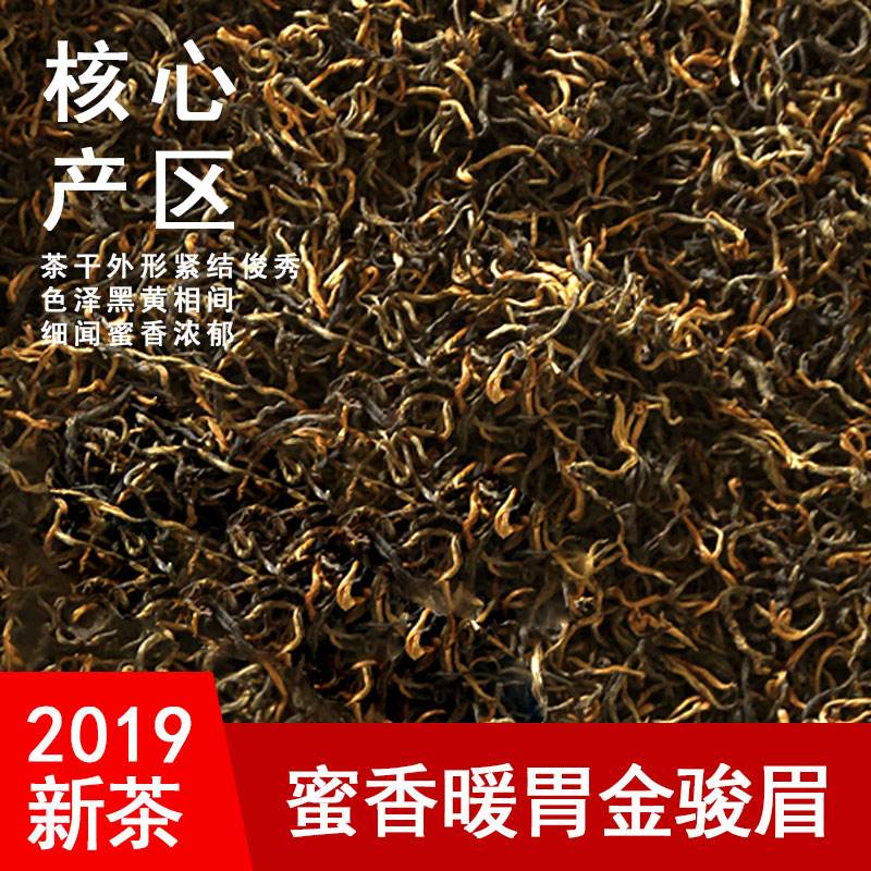 茶叶销售顶级金骏眉(卖金骏眉哪个茶叶品牌好) 第2张