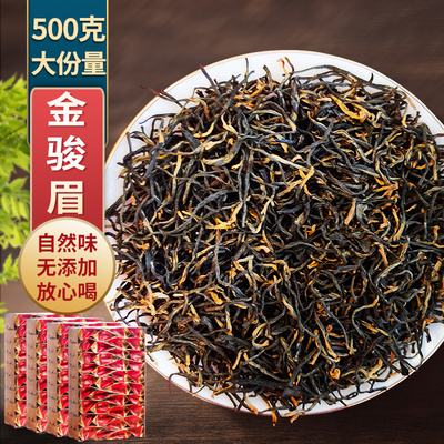 金骏眉茶叶多少钱一公斤(金骏眉茶叶多少钱一公斤价格) 第1张