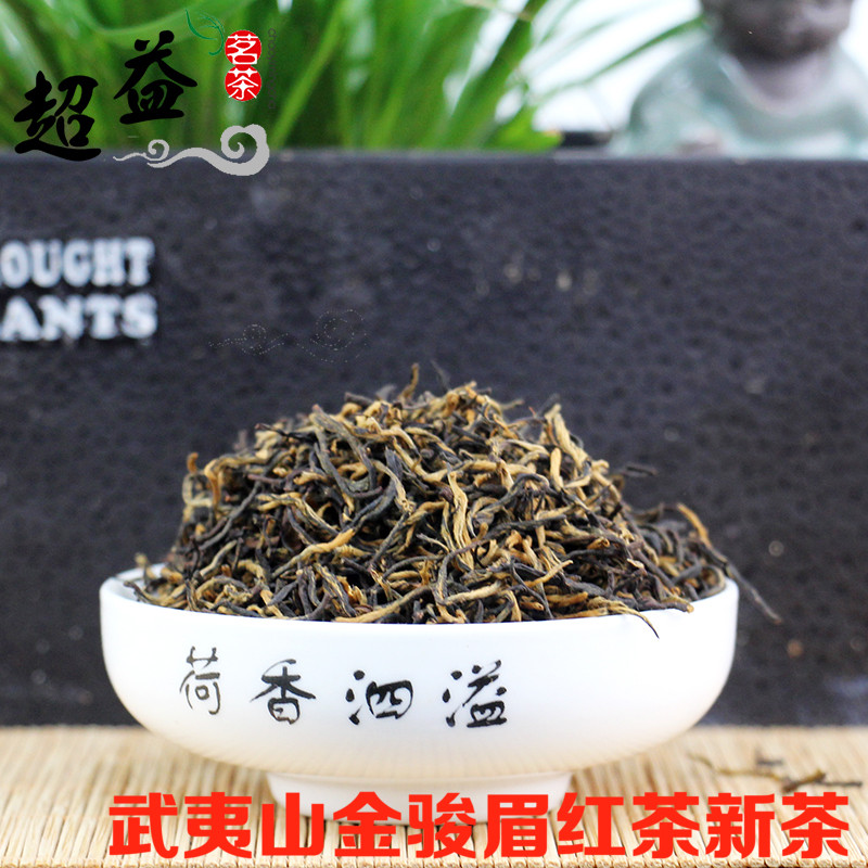 新茶金骏眉茶叶红茶(金骏眉新旧茶区别) 第2张