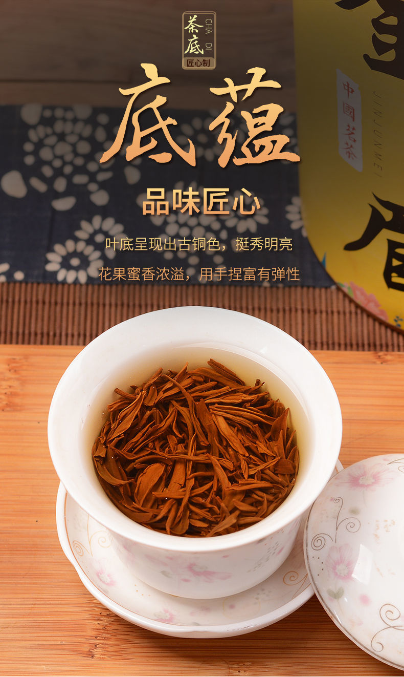 金骏眉茶叶小包装好喝吗(金骏眉茶叶包装盒) 第2张