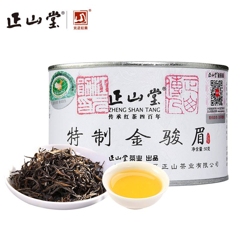 佳茗金骏眉茶叶(金骏眉私房茶) 第1张