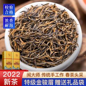 1688金骏眉茶叶(金骏眉茶叶的价钱) 第1张