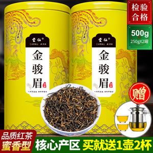 茶叶品牌排行榜前十金骏眉(金骏眉排行榜盖得) 第1张