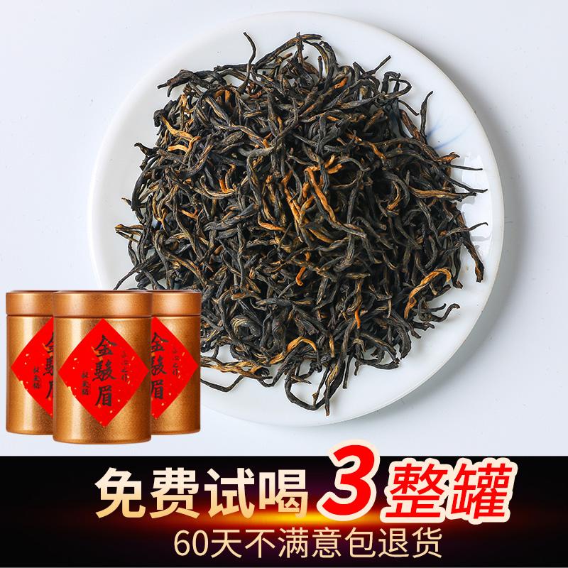 泉州金骏眉茶叶(福建泉州金骏眉茶叶价格) 第2张