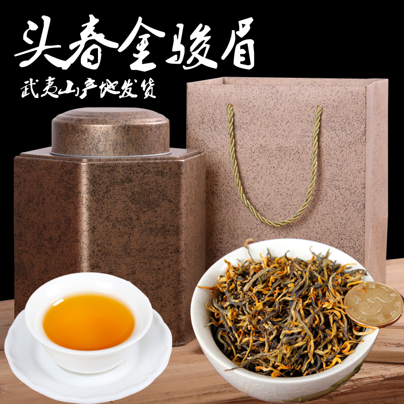 金骏眉红茶叶作用(金骏眉红茶的功效与作用及禁忌) 第1张