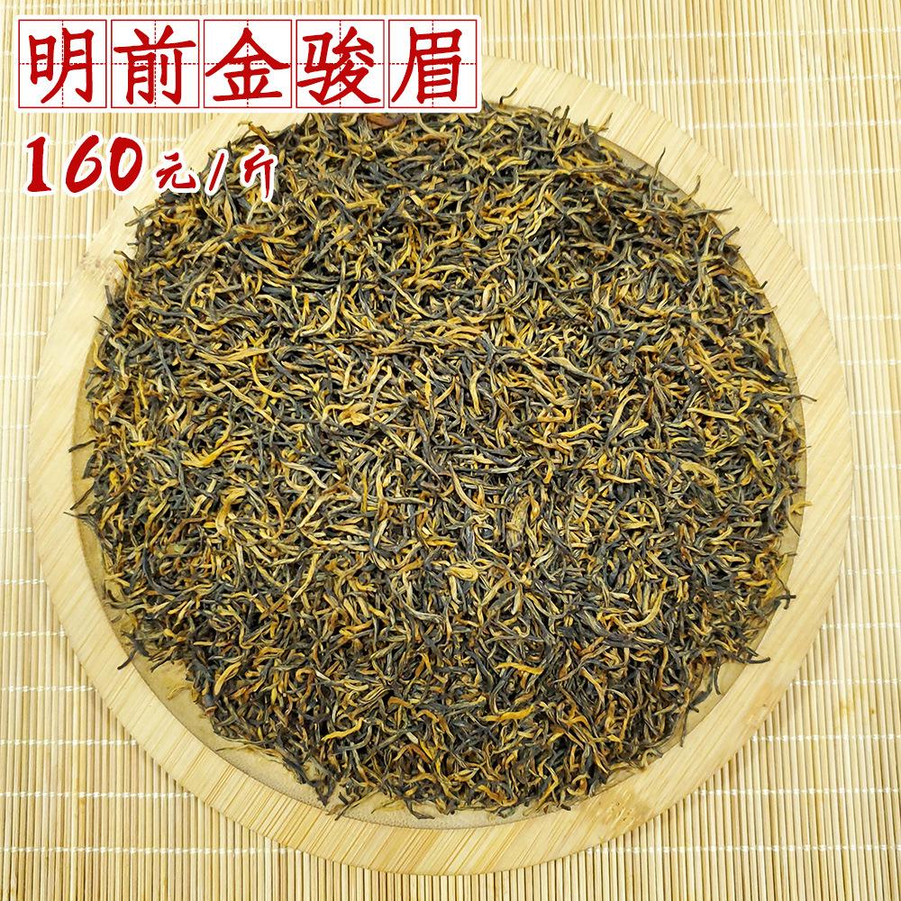 金骏眉特金芽茶叶(金骏眉芽中芽口感) 第1张