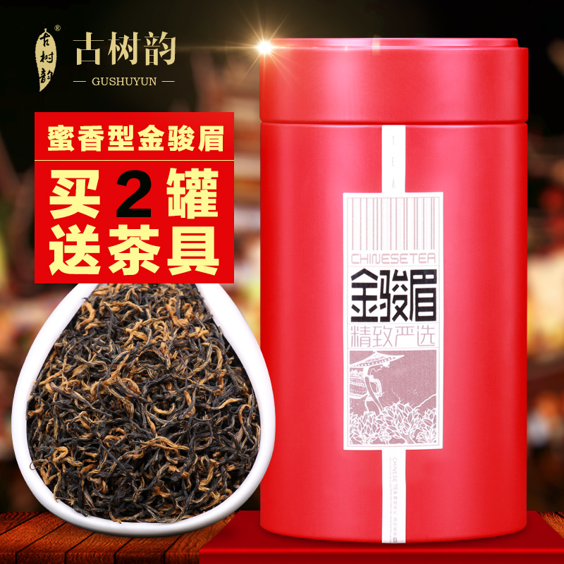 东莞金骏眉茶叶批发(金骏眉茶农直销) 第1张