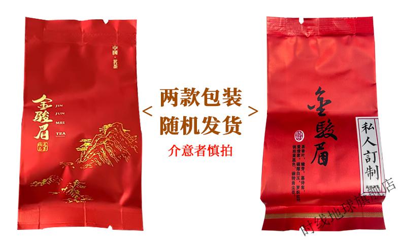 初心牌金骏眉茶叶(不忘初心茶礼盒金骏眉) 第2张