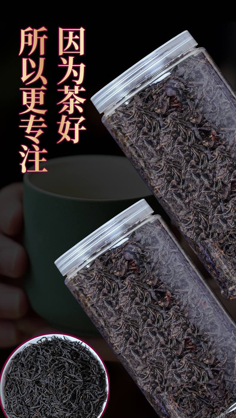 全黑色金骏眉茶叶(金骏眉茶叶黑色的好嘛吗) 第2张