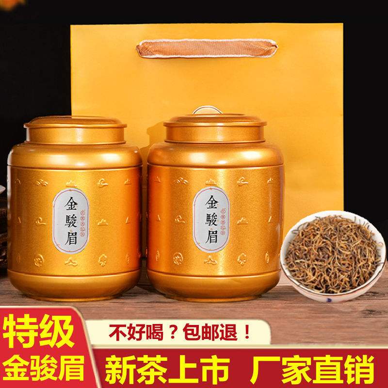 厂家金骏眉茶叶(金骏眉茶叶 特级正宗) 第2张