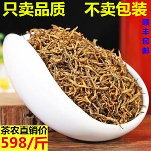 正宗金骏眉茶叶散装(金骏眉茶叶礼盒2800元) 第1张