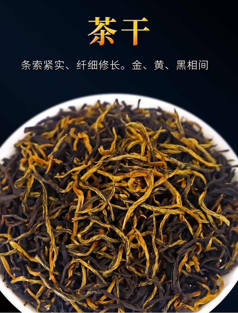 金骏眉红茶叶价格表小盒装(金骏眉茶叶红茶礼盒装多少钱一盒) 第2张