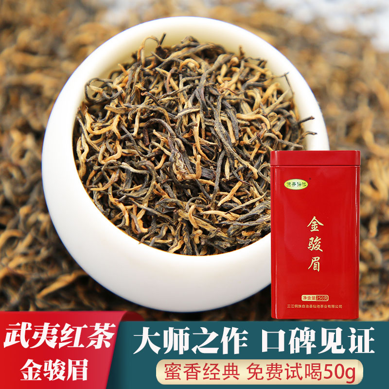 红茶金骏眉散茶叶(金骏眉散装红茶多钱一斤) 第2张