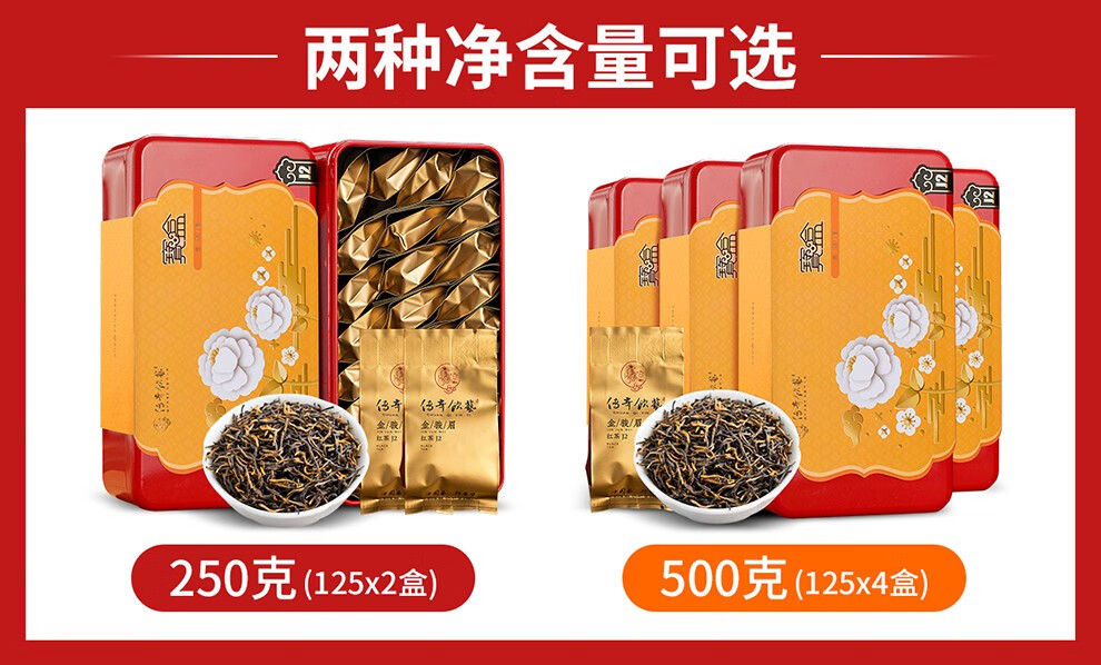 泉州传奇茶叶金骏眉(金骏眉传承茶叶礼盒价格) 第2张