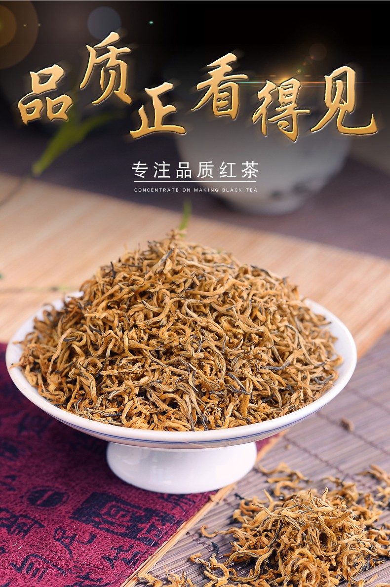 金骏眉tea茶叶(金骏眉的) 第1张