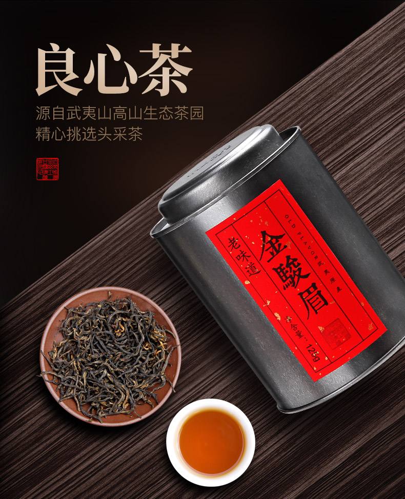 王者风范茶叶金骏眉(金骏眉茶王香烟多少钱一盒) 第1张