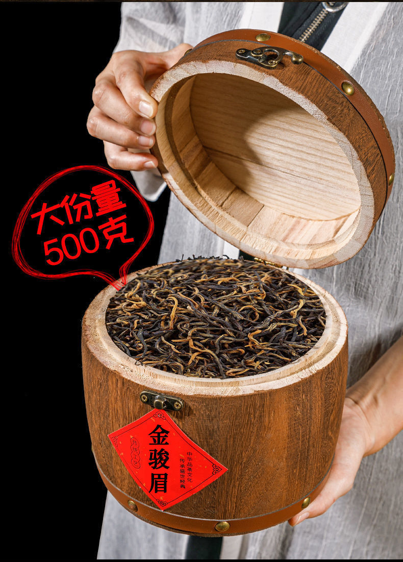 茶叶金骏眉木桶(金骏眉木桶红茶) 第1张