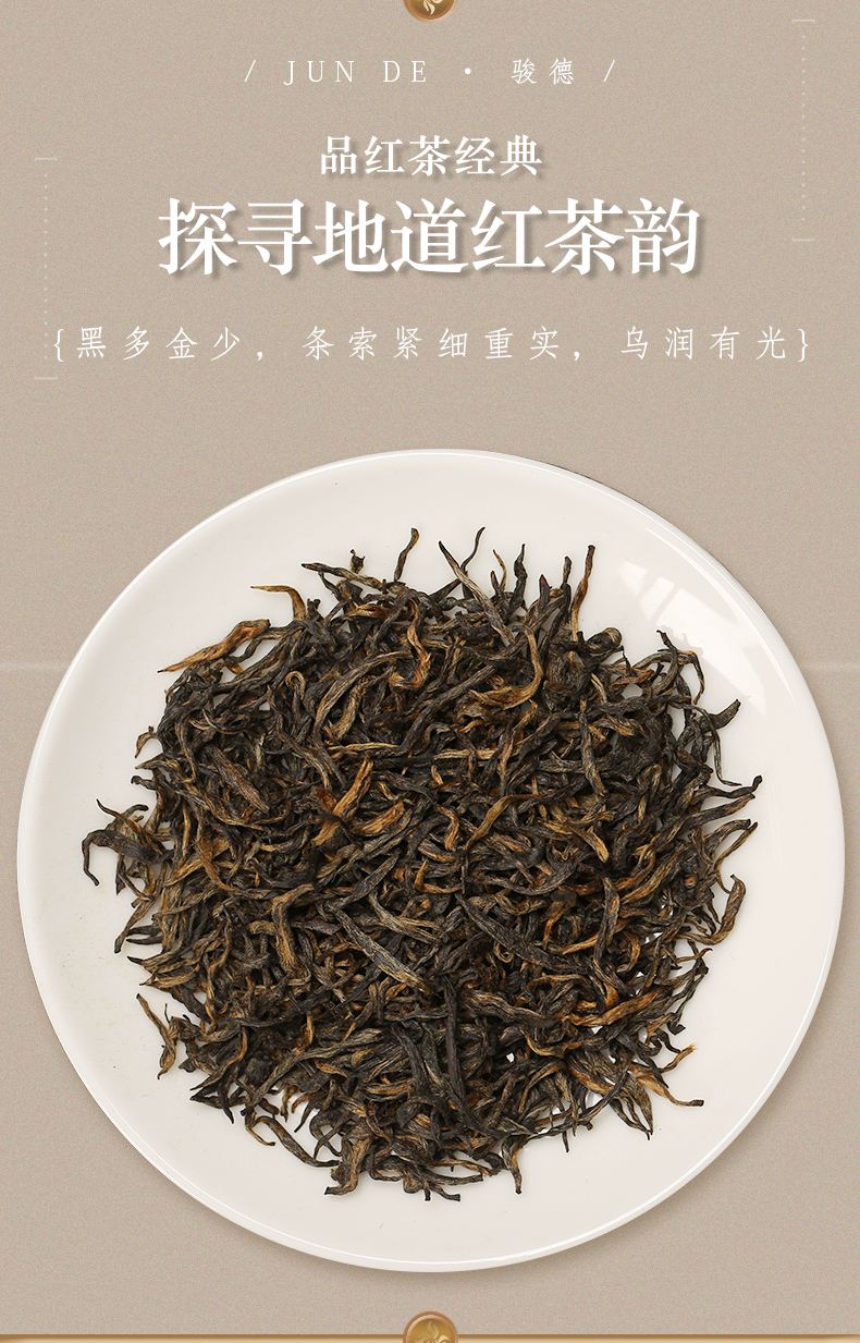 福牌茶叶金骏眉怎么样(福牌茶叶有哪些) 第1张