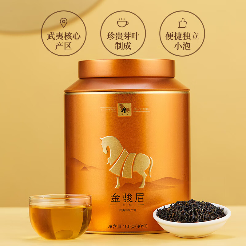 金骏眉八马茶叶价格表(金骏眉八马茶业价格) 第2张