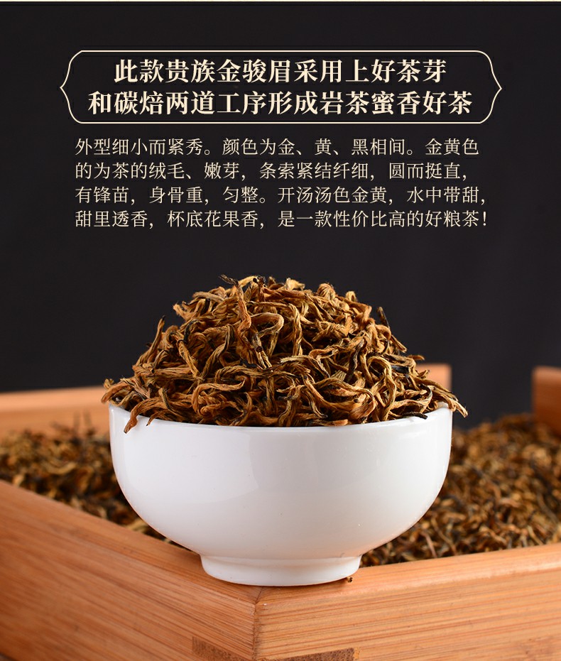 金骏眉茶叶好不好吃(金骏眉茶叶好不好吃呢) 第1张