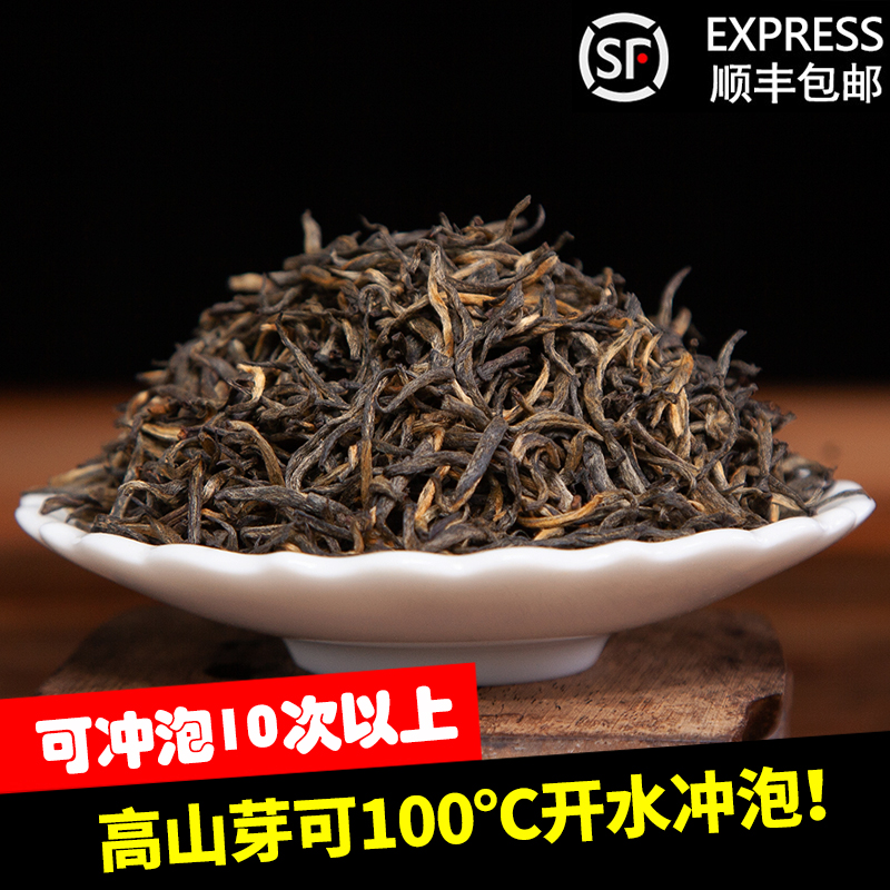 正宗金骏眉茶叶多少钱(正宗金骏眉茶叶多少钱一斤) 第2张