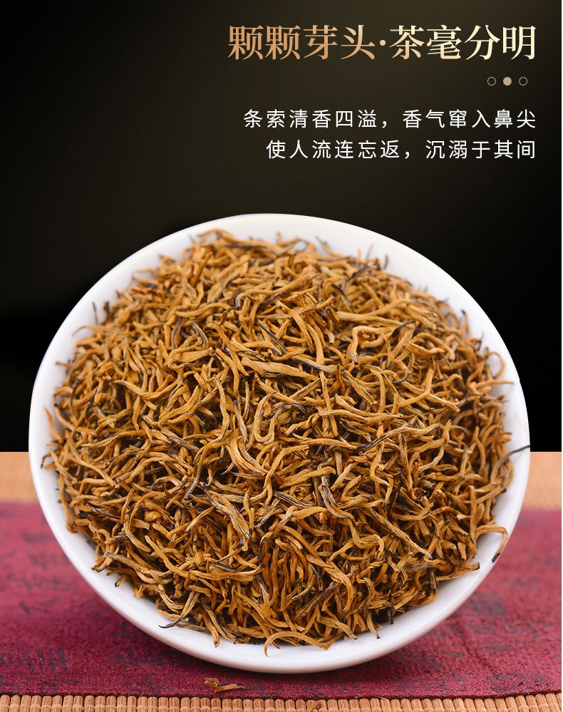 金骏眉茶叶有什么功效红(金骏眉红茶口感是什么样的) 第1张