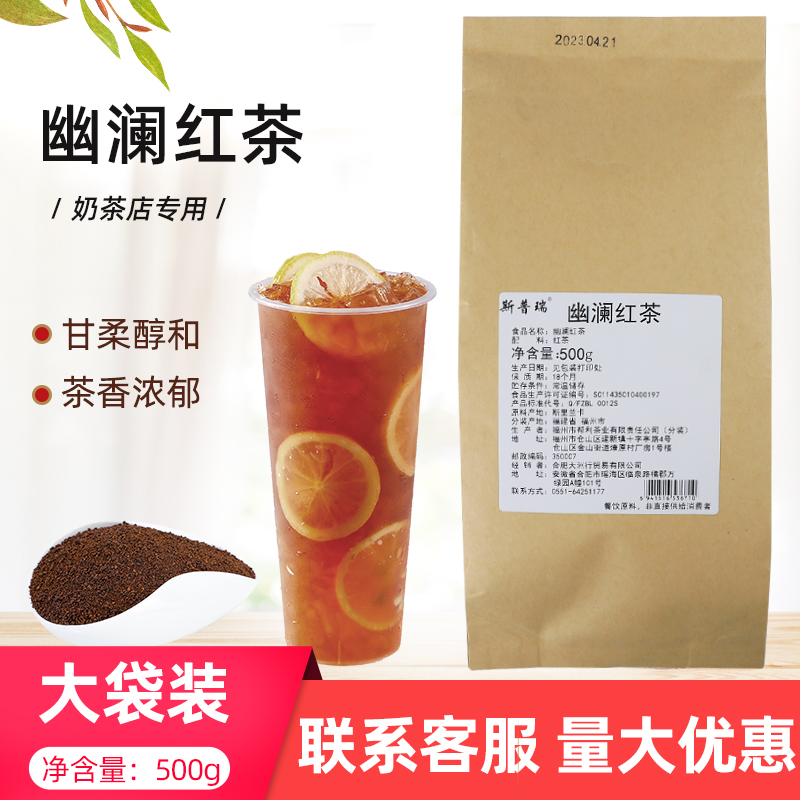 奶茶茶叶拼配(奶茶茶叶拼配方法) 第2张