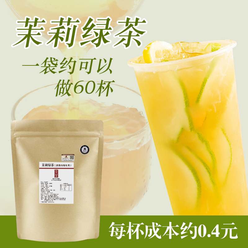 奶茶的茶叶可以用绿茶吗(奶茶的茶叶可以用绿茶吗为什么) 第1张