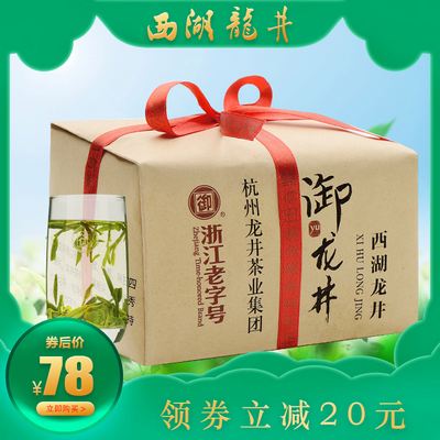 龙井茶茶叶品牌推荐(龙井茶比较有名的牌子) 第1张