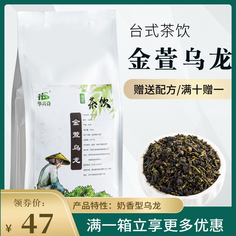 奶茶店茶叶乌龙茶(奶茶店的乌龙茶会长胖吗) 第1张