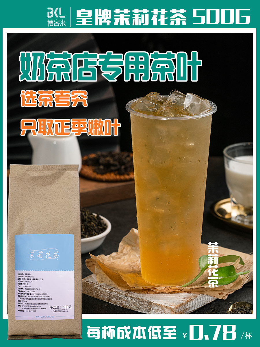 烤奶茶是用什么茶叶(烤奶茶是用什么茶叶做的) 第2张