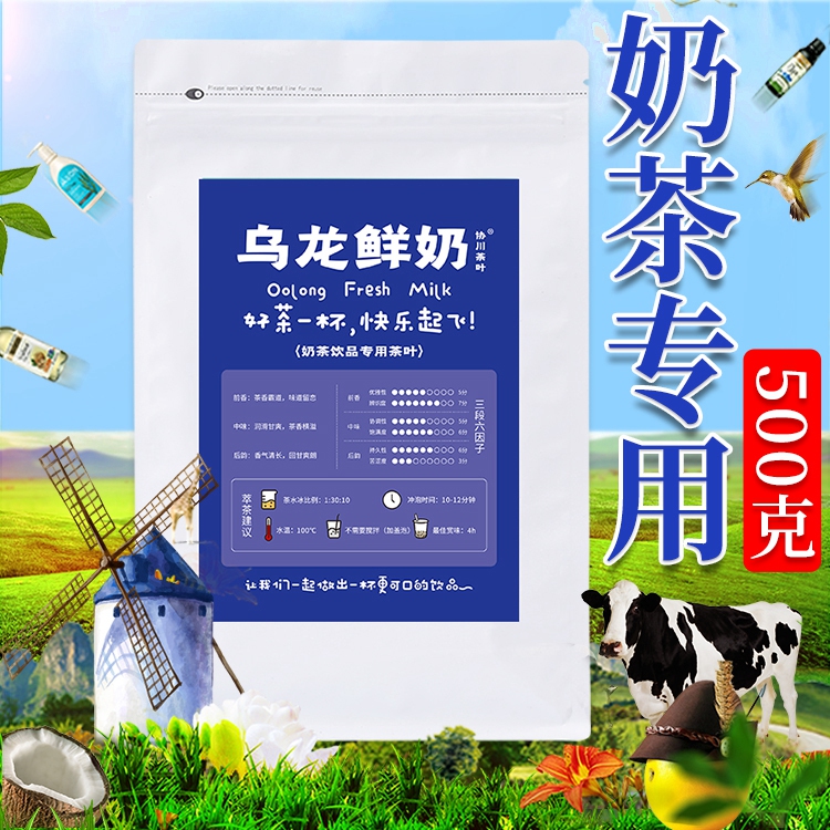 奶茶店用的什么茶叶(奶茶店用的什么茶叶包装) 第1张