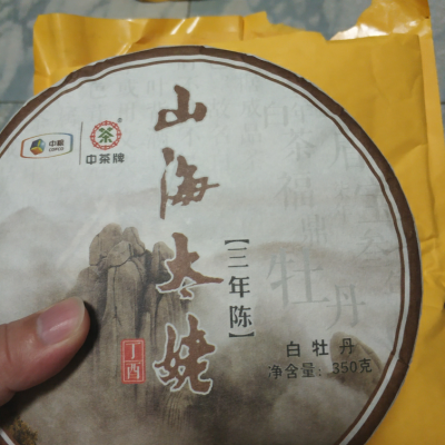 福建茶叶推荐品牌(福建茶叶品牌十大名茶价格) 第1张