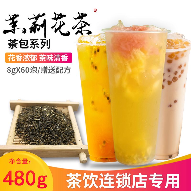 茉莉花茶叶奶茶(茉莉花茶 奶茶) 第2张